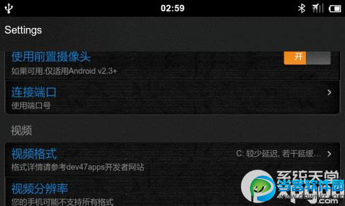 droidcamx怎么用？droidcamx将手机当电脑摄像头方法