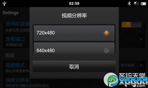 droidcamx怎么用？droidcamx将手机当电脑摄像头方法