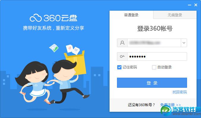 360云盘文件时光机怎么用 三联