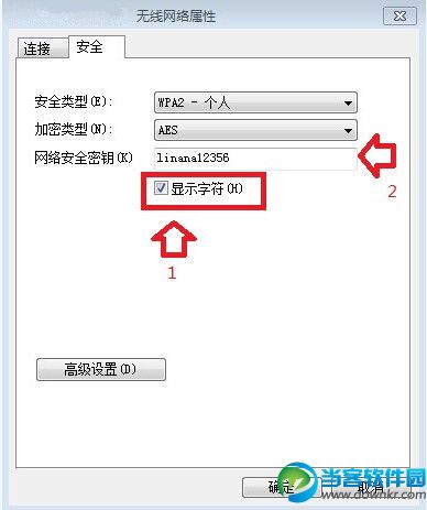 轻松找回忘记的路由器无线Wifi密码方法