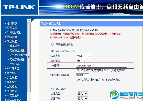 轻松找回忘记的路由器无线Wifi密码方法