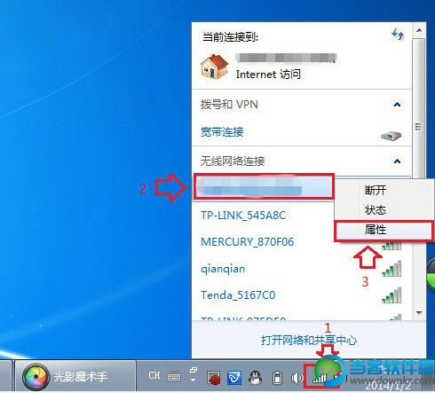 轻松找回忘记的路由器无线Wifi密码方法