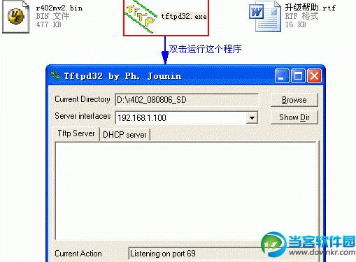 路由器快速升级固件图文教程