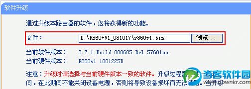 路由器快速升级固件图文教程