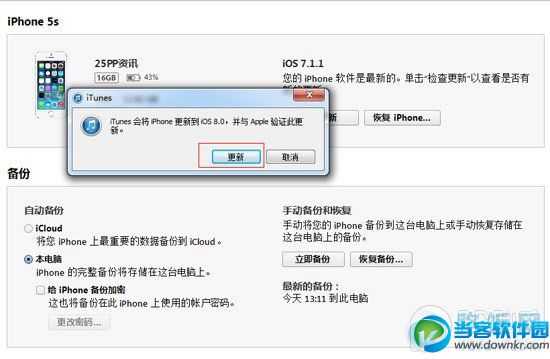 iOS8 beta1测试版升级教程【附固件下载地址汇总】