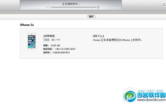 iOS8 beta1测试版升级教程【附固件下载地址汇总】