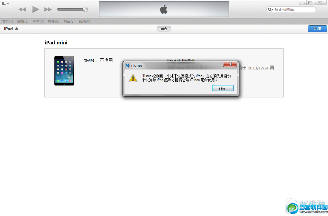 iOS8 beta1测试版升级教程【附iOS8 beta1固件下载地址汇总】