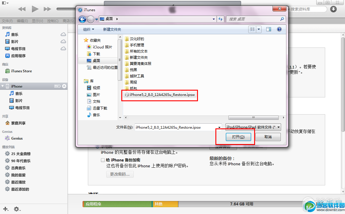 iOS8 beta1测试版升级教程【附iOS8 beta1固件下载地址汇总】