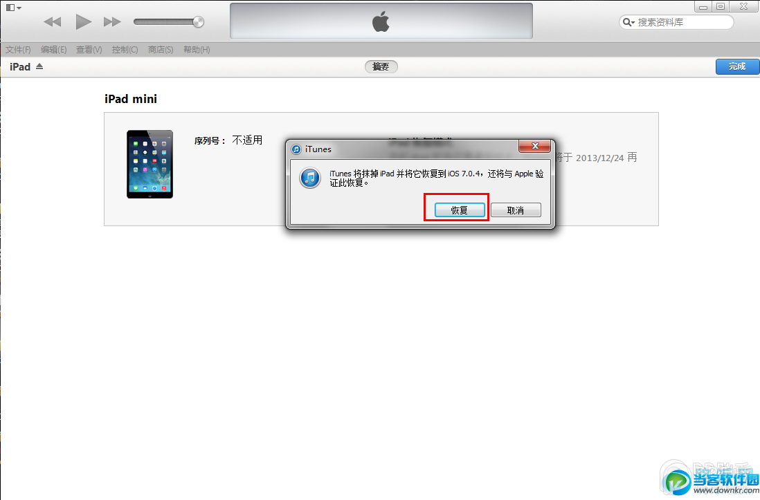 iOS8 beta1测试版升级教程【附iOS8 beta1固件下载地址汇总】