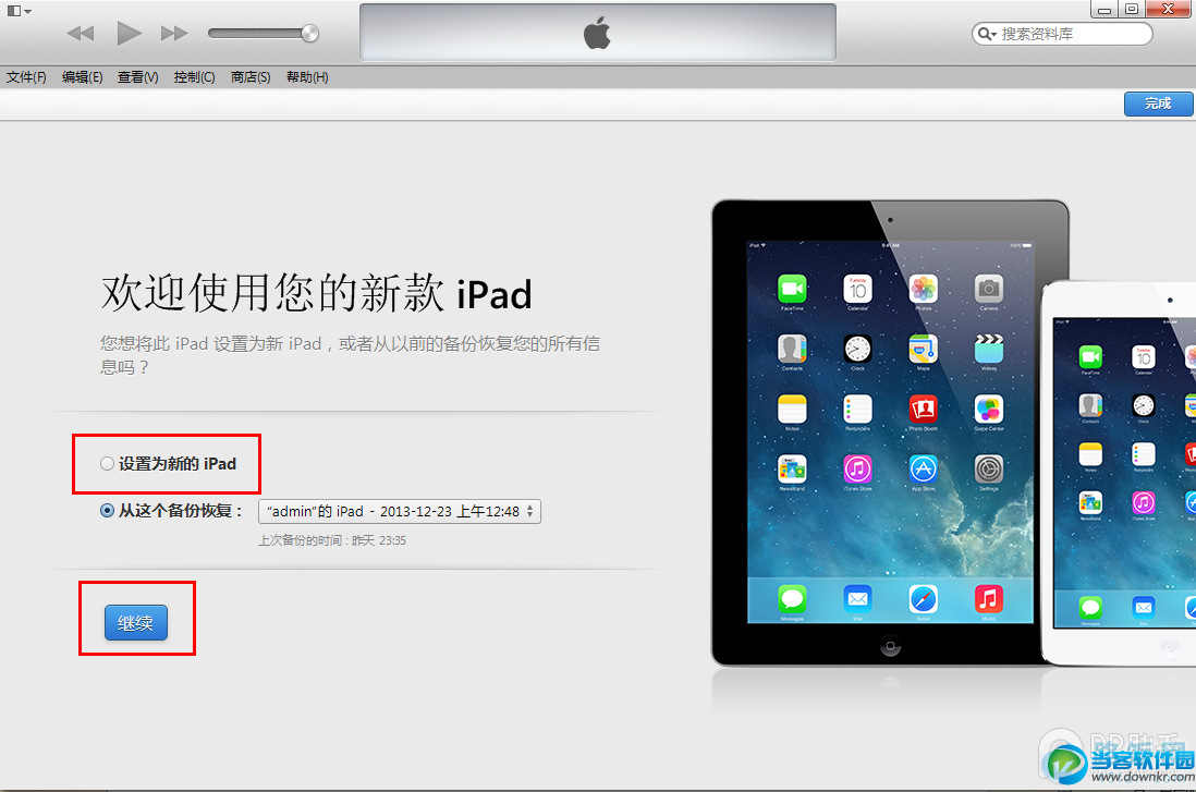 iOS8 beta1测试版升级教程【附iOS8 beta1固件下载地址汇总】