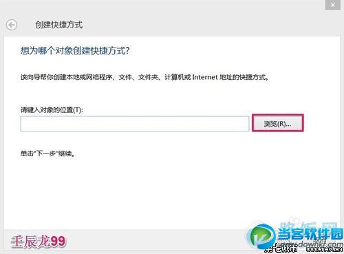 安装Windows8系统后如何恢复桌面IE图标？