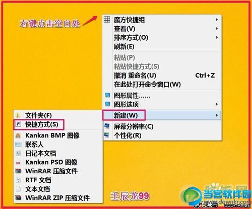 安装Windows8系统后如何恢复桌面IE图标？