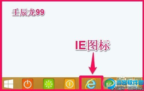 安装Windows8系统后如何恢复桌面IE图标？