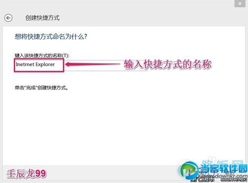 安装Windows8系统后如何恢复桌面IE图标？