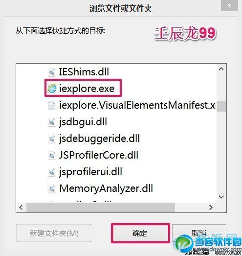 安装Windows8系统后如何恢复桌面IE图标？