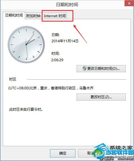  Win10系统自动同步网络时间的方法