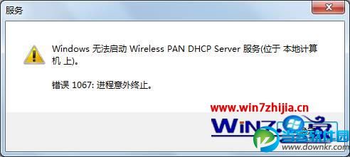 win7系统无线连不上提示windows无法启动wireless pan dhcp server服务 三联