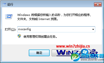 win7系统如何删除开机引导项加快开机速度 三联