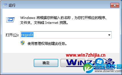 Windows7旗舰版系统下设置关闭计算机时自动结束任务的方法 三联