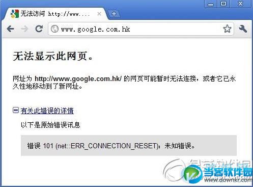 谷歌浏览器打不开网页怎么办？ 路饭