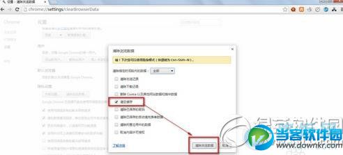 谷歌浏览器清除缓存教程 chrome浏览器怎么清理缓存步骤2