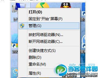 win8音频服务未运行图标一直显示红色的叉叉 路饭