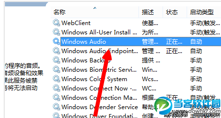 windows audio