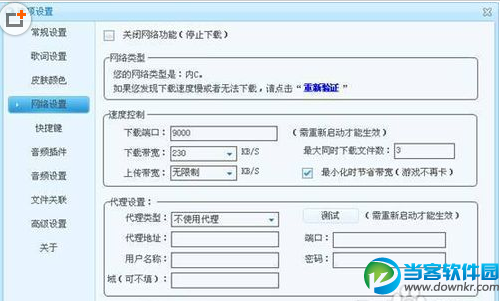 酷狗音乐下载杂症问题