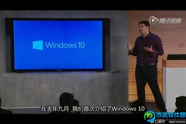 Windows 10发布会中文版视频来了！有亮点