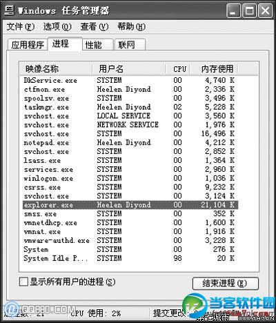 win7桌面个别图标变白解决方法