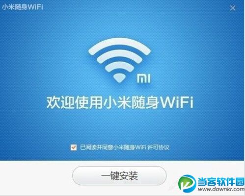 小米Wifi驱动安装及使用详细图文教程