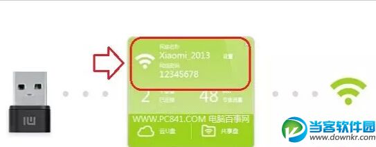 小米Wifi驱动安装及使用详细图文教程