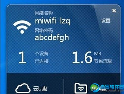 小米Wifi驱动安装及使用详细图文教程