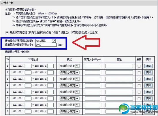 水星路由器限速设置技巧分享