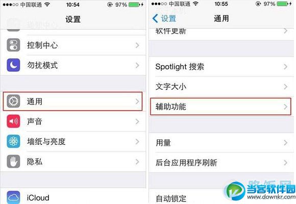 iOS7通用设置