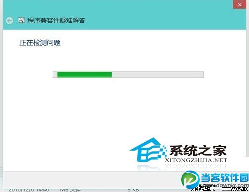  Win10下如何设置应用的兼容性