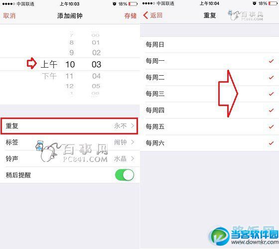 iPhone6闹钟怎么设置 iOS8闹钟设置方法