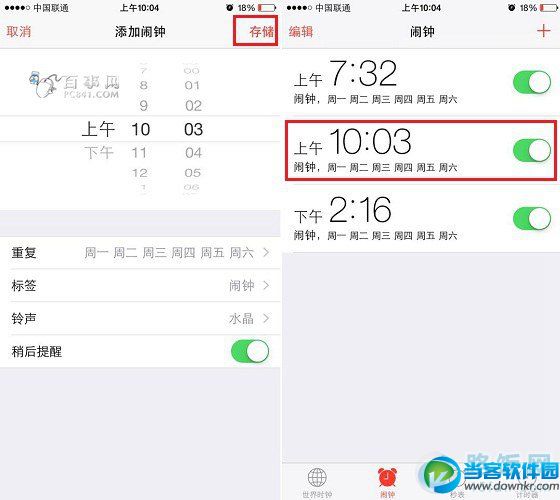 iPhone6闹钟怎么设置 iOS8闹钟设置方法