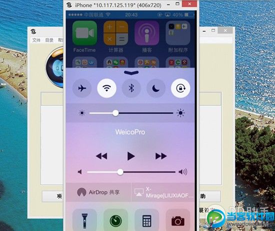 大福利 教你在Windows平台上给iPhone/iPad录屏