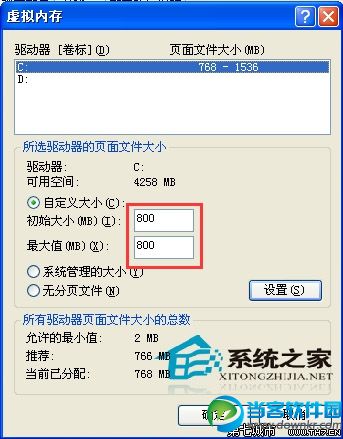  WinXP玩大型游戏弹出虚拟内存不足的解决方法