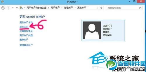  Win10修改用户密码的方法