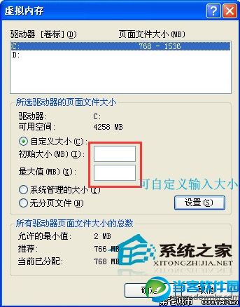  WinXP SP1增加虚拟内存的两种方案