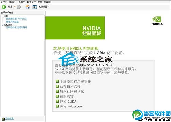  Win10下Nvidia控制面板无法打开的解决方法