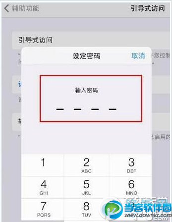 iphone引导式访问密码忘了怎么办？ 路饭