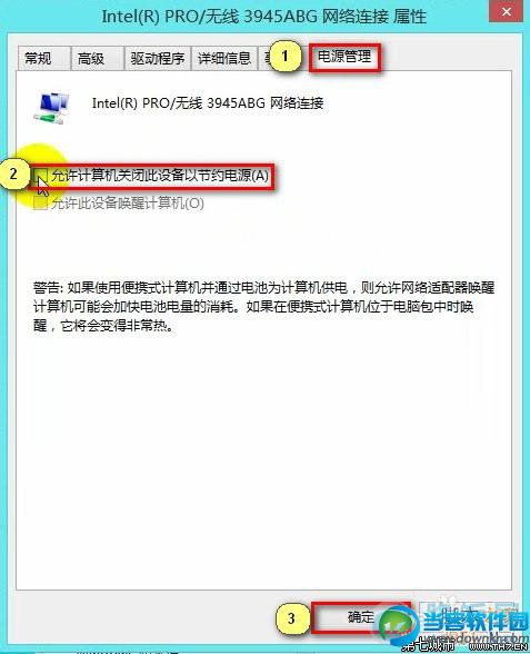 如何解决Win8.1网络连接受限问题