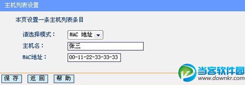 路由器设置指定时间上网 限制小孩沉迷网络技巧