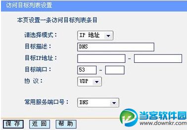 路由器设置指定时间上网 限制小孩沉迷网络技巧