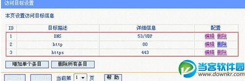 路由器设置指定时间上网 限制小孩沉迷网络技巧