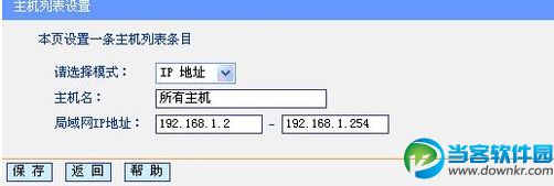 路由器设置指定时间上网 限制小孩沉迷网络技巧