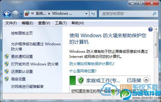 掌握win7旗舰版防火墙功能的使用技巧   三联